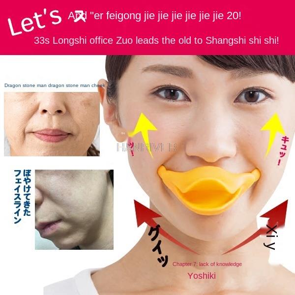 Lift and tighten the corners of the small face facial expression muscle biscuit smile corrector mouth lip shape improvement