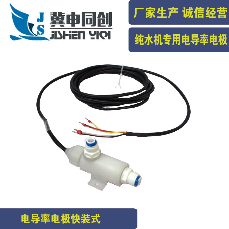 Conductivity electrode quick mounting type Conductivity measuring electrode conductivity meter TDS electrode conductivity meter