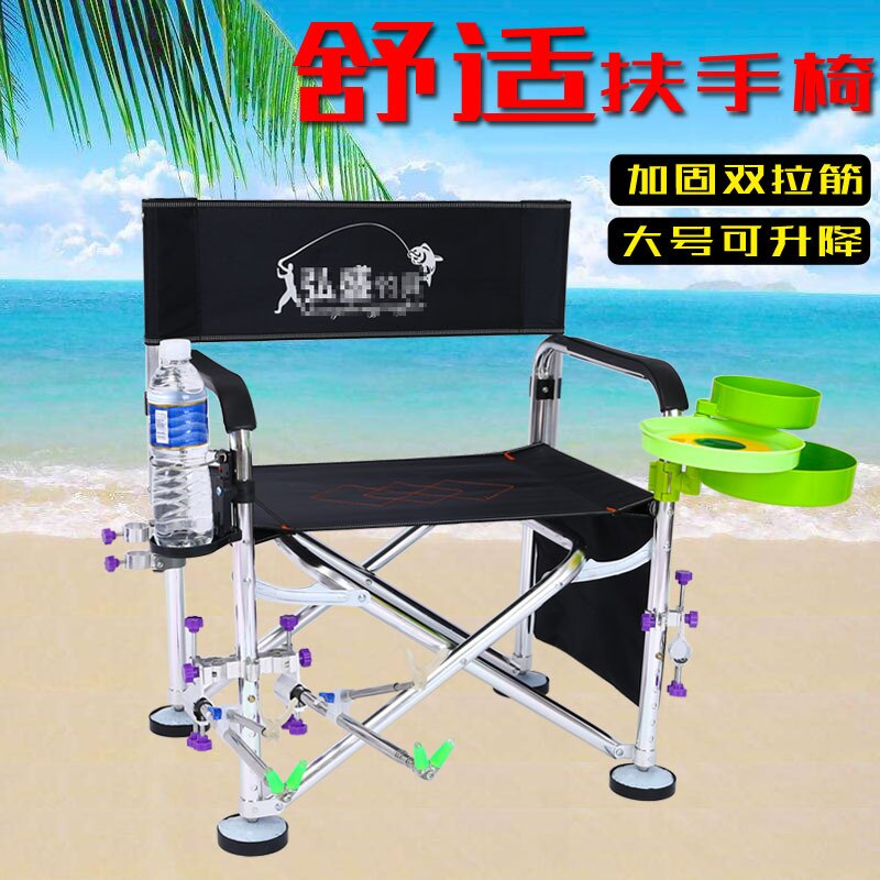 Silla de pesca cuadrada, reposabrazos y cómoda silla de pesca, silla de Director, silla de jefe, sillas de aluminio ultraportátiles