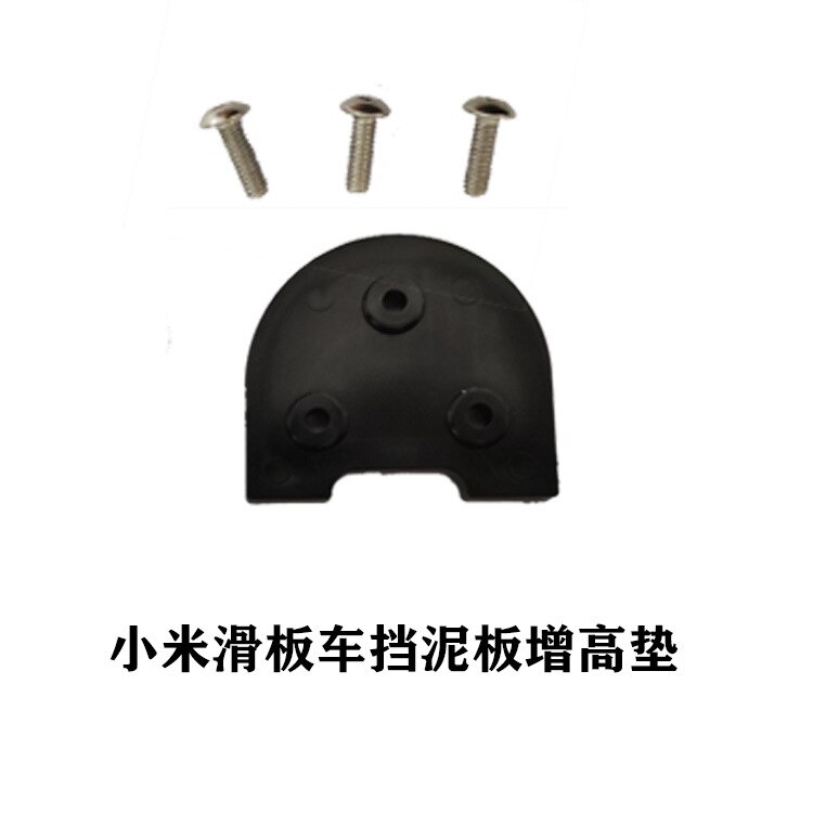 Xiaomi Scooter Splasher Gasket Heightening Insole M365pro Foot Brace Heightening Insole Tail Gasket General Accessories