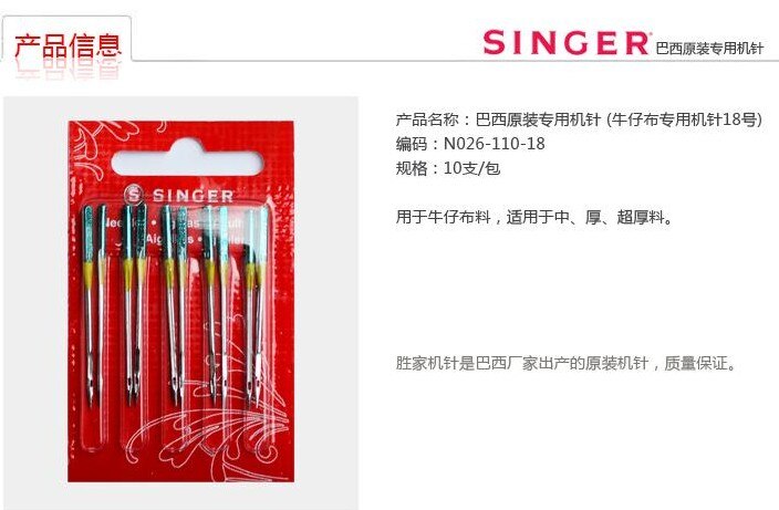 10PCS SINGER sewing machine needles household sewing machines needles denim needles thick needles