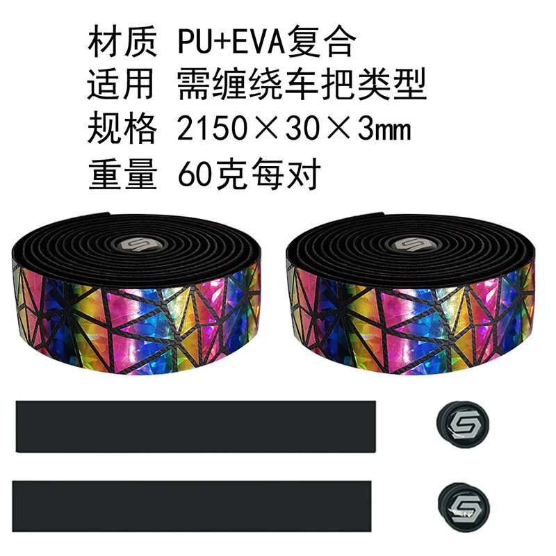 Racefiets Stuurlint Kurk Eva Pu Fiets Regenboog Bar Tape Professionele Fietsen Demping Anti-Vibratie Wrap Met 2 bar Plug
