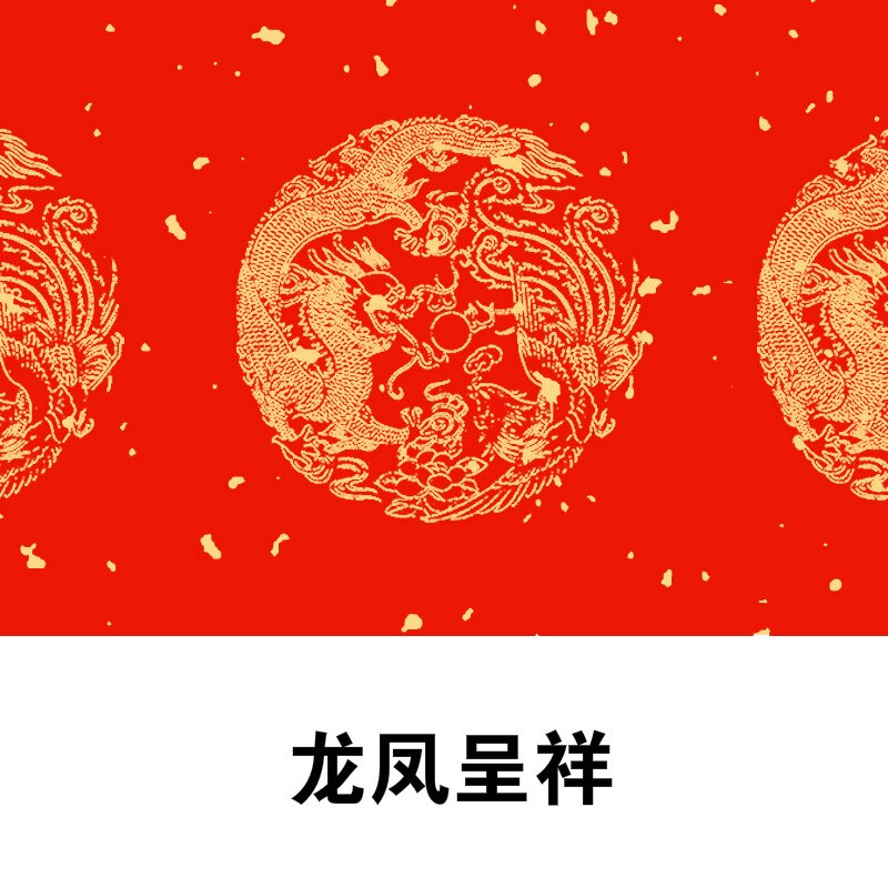 Long Rolling Red Xuan Paper for Couplets Chinese Spring Festival Calligraphy Paper Half Ripe Xuan Paper Rijstpapier: 0.17 x 100m / A