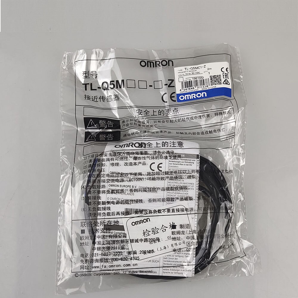 NPN photoelectric sensor switch Engraving machine limit origin switch Omron original authentic NPN proximity proximity switch