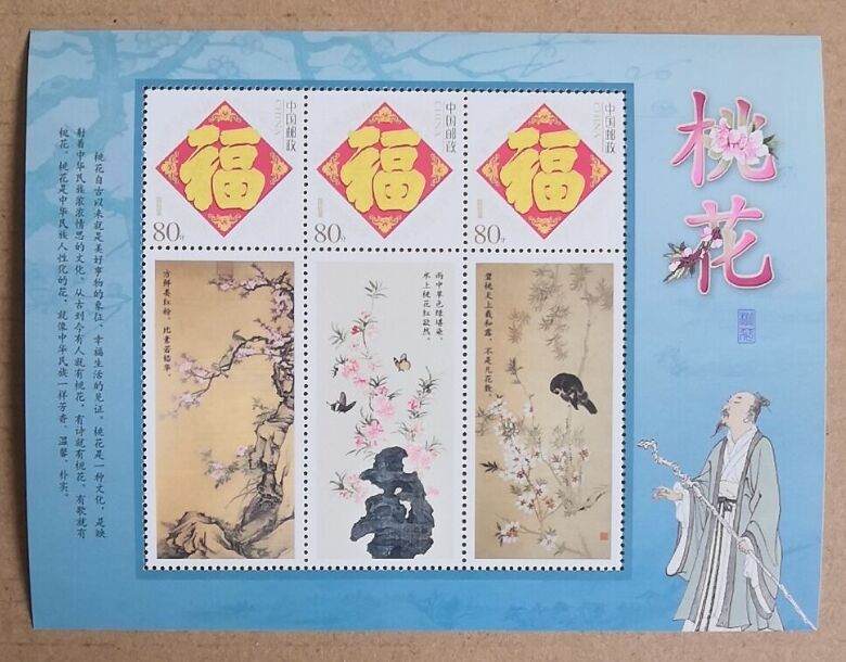 Perzik Bloesem China Souvenir sheet Post Postzegels Postzegels Collection