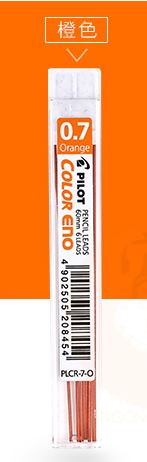 PILOT PLCR-7 Colorful Mechanical Pencil Lead 0.7 mm Pencil Refill Japan: Orange