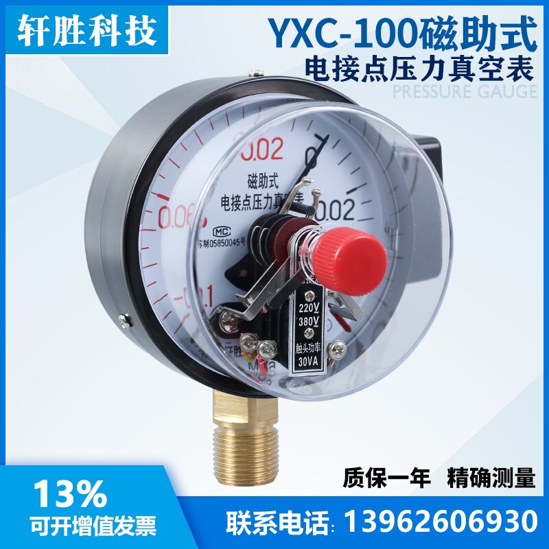 YXC-100 -0.1-0.06MPa vacuum magnetic assisted electric contact pressure gauge vacuum pressure control gauge