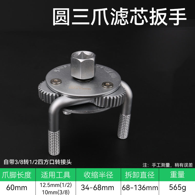 Filter Wrench, Chain, Belt , Oil Grid, Filter , Oil Change, Disassembly and Assembly Car Tools: GRAY