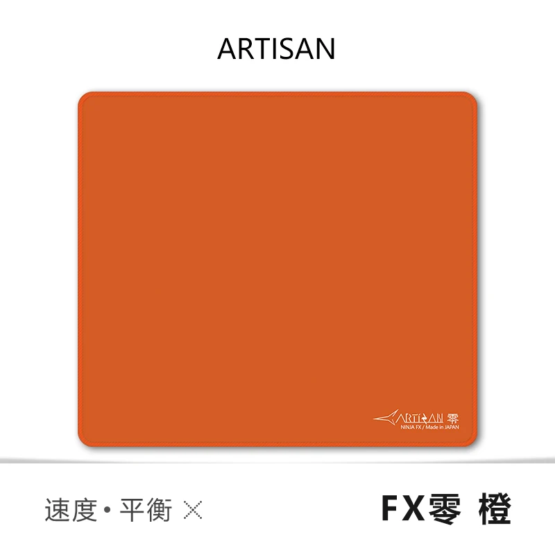 ARTISAN FX Zero FX Feiyan Mouse Pad Fibre Waterproof Prevent Hand Sweating Anti Slip Pad Gamer Mouse Pad Computer Accessories: Dark Brown