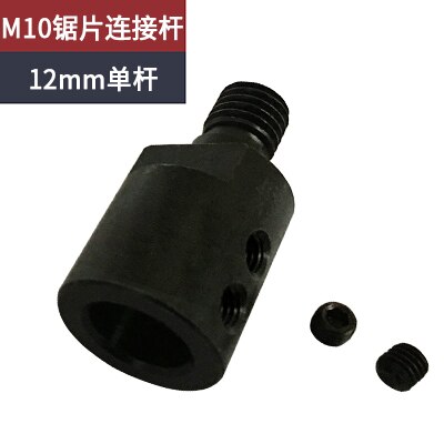 M10 Saw blade connecting rod shaft angle grinder accessories table saw grinder shaft coupling 5mm/6mm/8mm/10mm/12mm /14mm: 12mm connecting rod