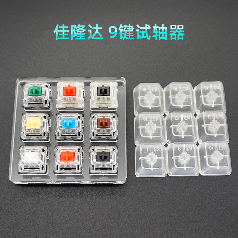 Switch Tester Cherry MX Kailh Gateron Greetech RGB BOX black red brown blue 4 6 8 9 12 Key Keycaps Mechanical Keyboard Switch: Gateron 9 Key