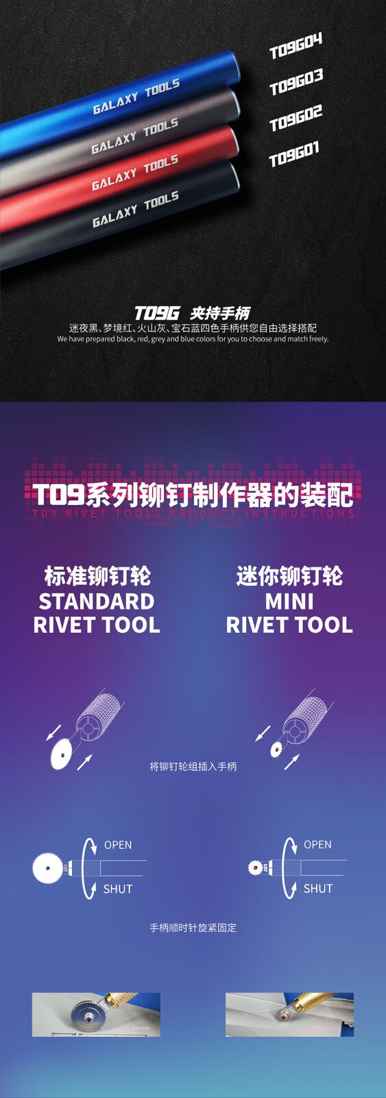 GALAXY tool angle/rivet maker marking tool and craft model with handles hobby construction aids