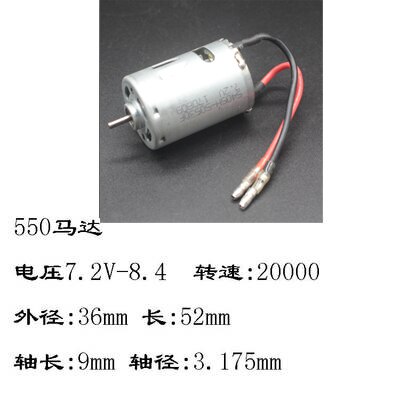 Electric Brushed Motor For 1/10 1/16 RC Car Boat Airplane HSP Hi Speed Wltoys Tamiya Truck Buggy 370/380/390/540/550 motor: RC-550