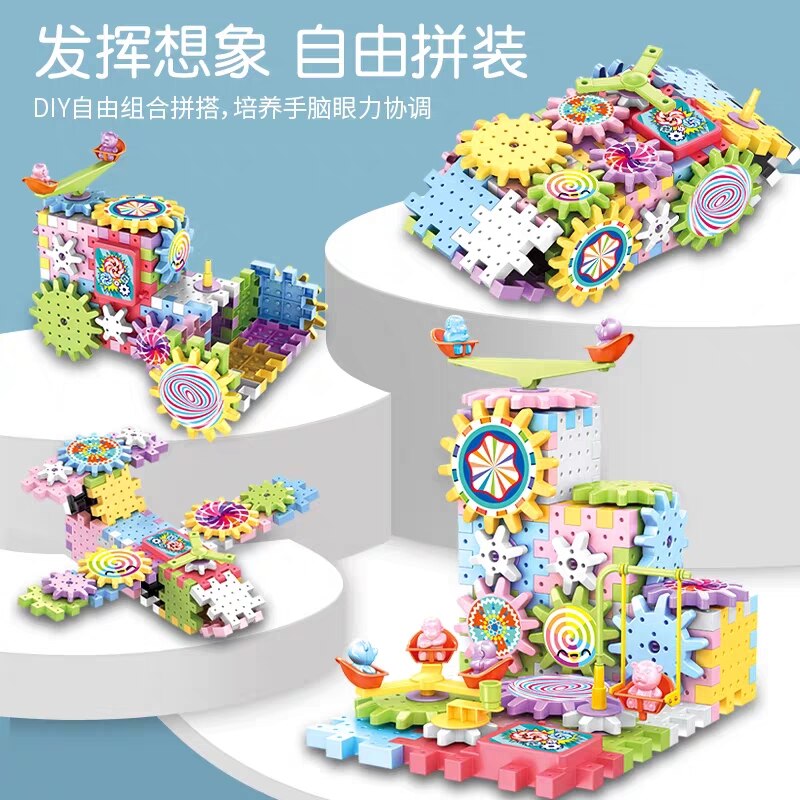 Multi-variable electric block gears rotating toy set puzzle large particles puzzle men and women 3-6 Years Old Assembly