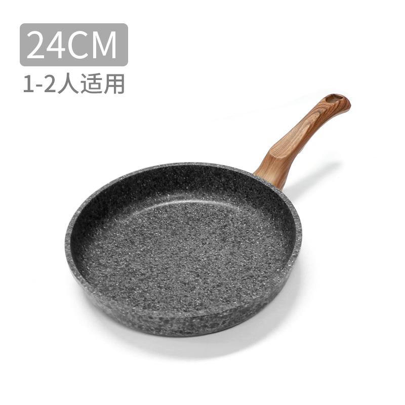 non stick frying pan fried steak pancakes fried egg pot small gas stove cooker universal non stick: 24cm