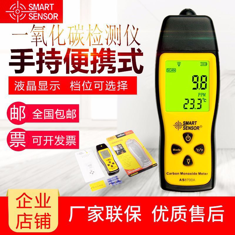 AS8700A carbon monoxide alarm CO detector gas leak detector gas detection