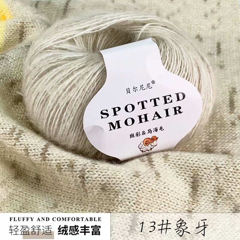 25G Garen Voor Mohair Wol Garen Gehaakte Wollen Trui Breien Garen Breigaren 166M 0.9Mm: 1pc 13