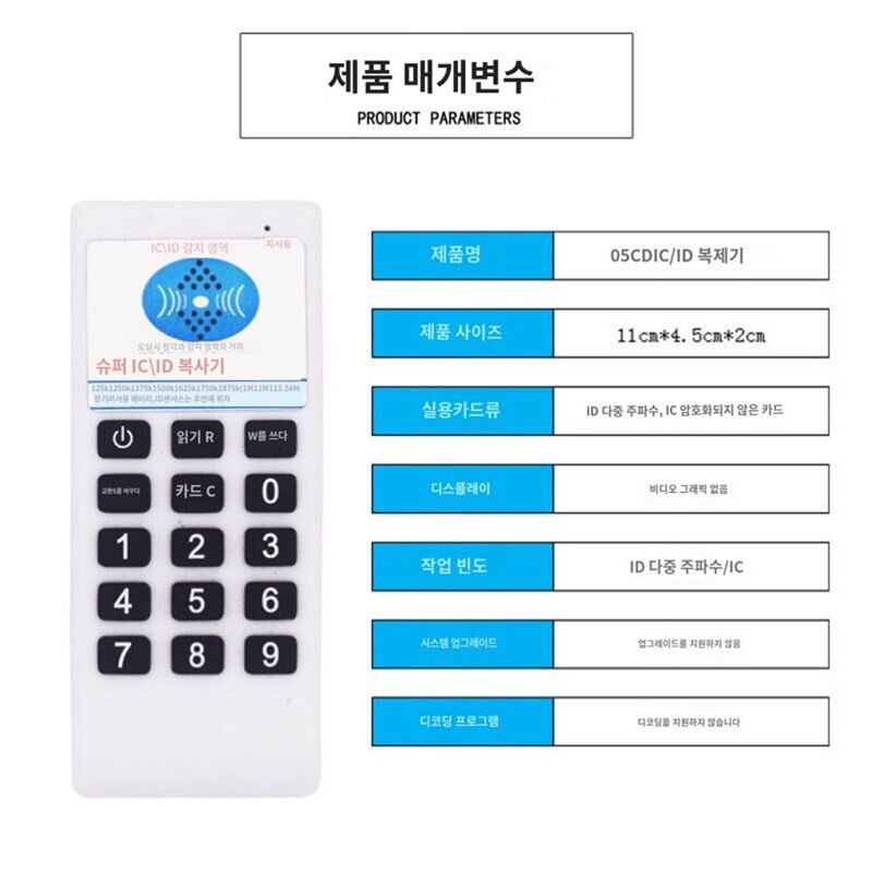 05CD Idic Rfid Kaart Kloon Machine Appartement Deurslot Duplicator (Korea-Gids Beschikbaar/Japan, Europa, amerika., etc)