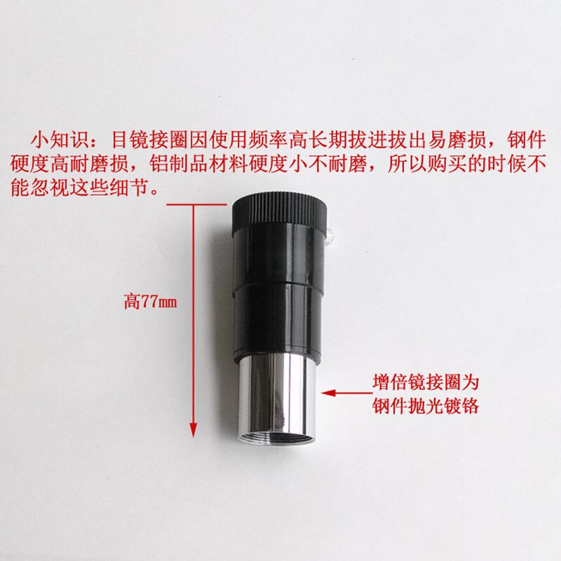 3X Magnification Astronomical Telescope 24.5mm Barlow Mirror Lens Focusing Zenith Eyepiece Accessories General 3 Multiplier Lens