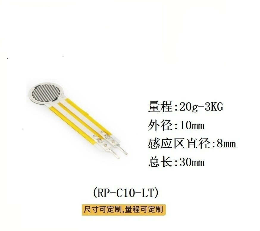 Resistive Film Pressure Sensor Flexible Pressure Sensor Intelligent Ultra-thin Tactile FSR
