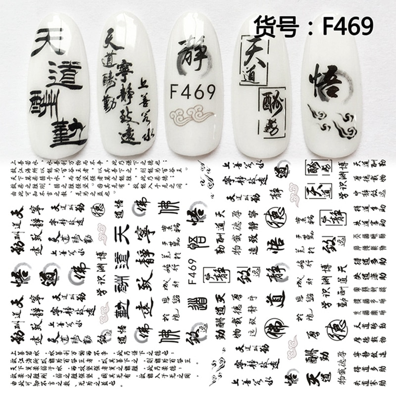 5 Sheets personalities self adhesive nail art decorations stickers acrylic manicure nails decals Chinese characters calligraphy