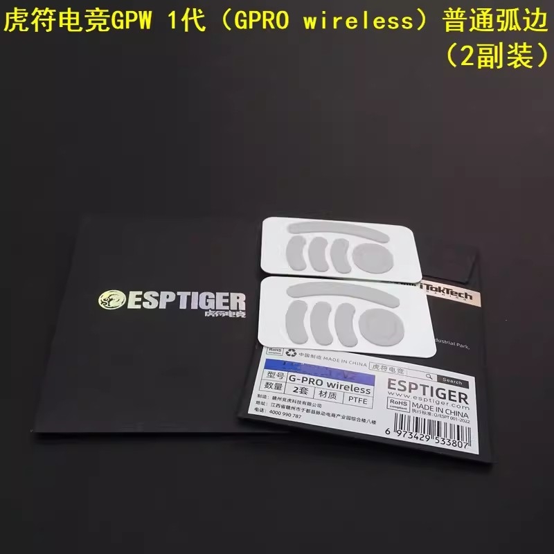 1 Pack Original ESPTIGER ICE Version Arc 1 2 Mouse Feet Skates For Logitech G Pro Wireless G102 G304 G403 G502 G900 G903 0.8mm: WHITE