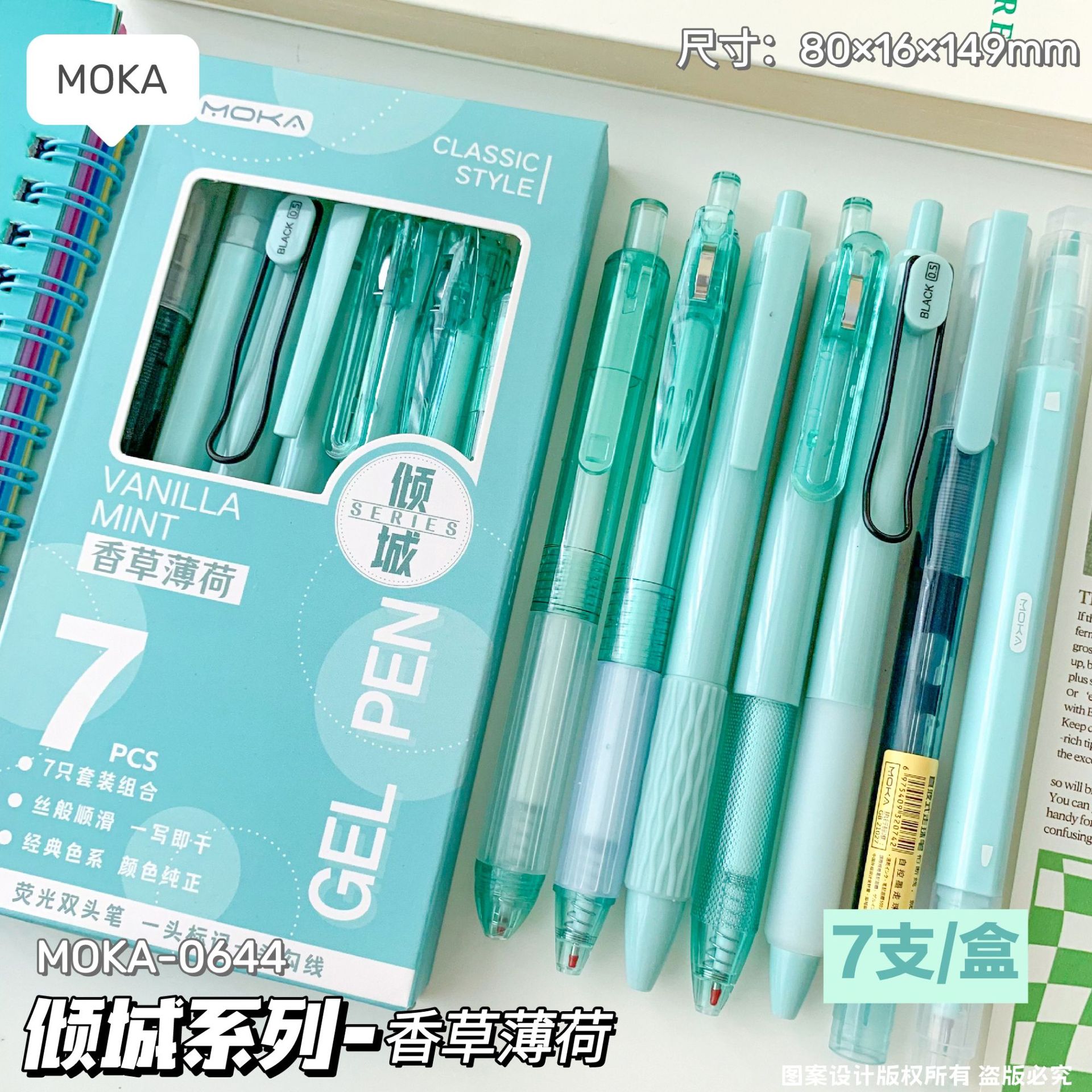 Ensemble de stylos à encre à séchage rapide Kawaii, stylo à bille japonais, fournitures scolaires esthétiques, retour à l'école, 7 pièces: green