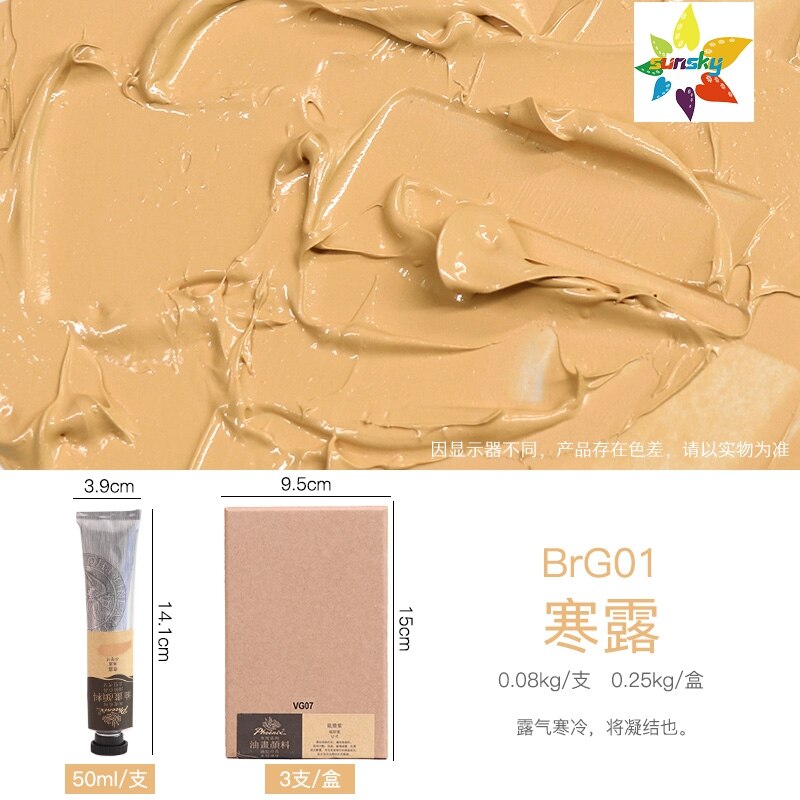 Original Phoenix Picasso High grade gray Oil color High thickness Tubular 50 ml 49 colors single Self selected Art supplies: BrG01