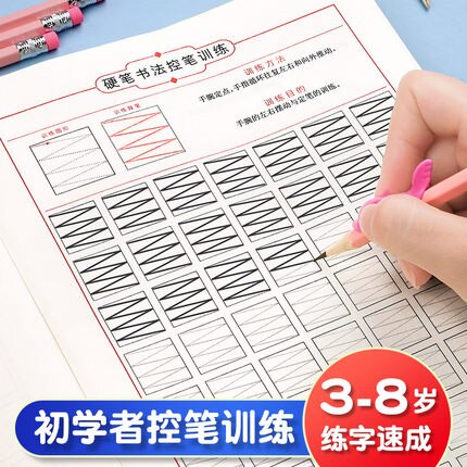 Pen control training children’s paint number outline student mathematics practice copybook 2pcs