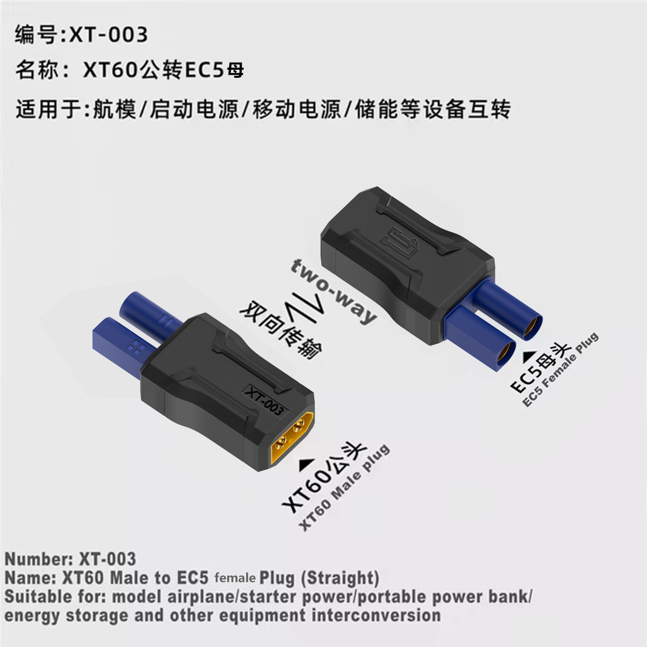 XT60 macho hembra a EC5 enchufe hembra tipo c DC macho hembra sin conector de cable adaptador de enchufe 55*25 5521 7406 7909 a conector XT60: Lavanda