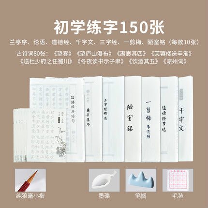 Chinese Copybook LiuGongquan Brush Pen Calligraphy Copybook Regular Script Chinese Character Practice for Beginners: J  150sheets