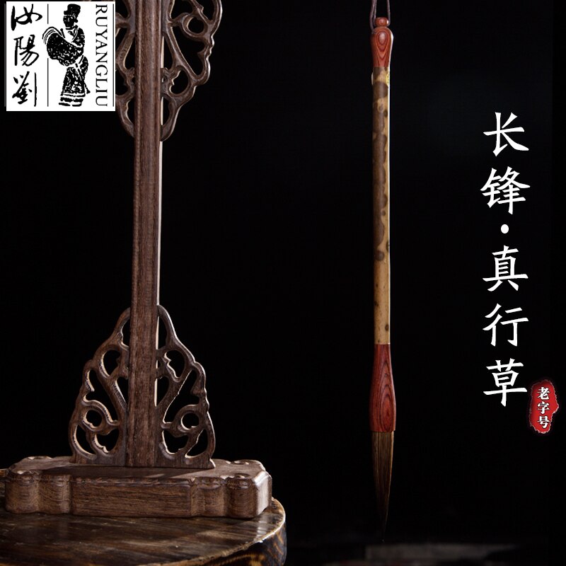 Chinese Ruyang Liu calligraphy brush fine grey tail, brush, cursive, calligraphy brush, Chinese painting, adult calligraphy