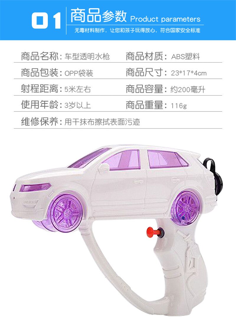 of car model water gun outdoor swimming pool beach children's plastic water gun toys in summer