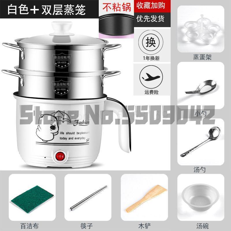 Dormitory pot student frying small power electric skillet multi-functional bedroom cooking noodle household: a14