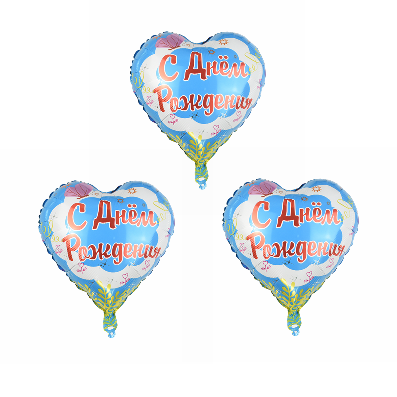 Ballon d'anniversaire russe, en lettres pour joyeux anniversaire, rond en aluminium, pour fête d'anniversaire russe, pour enfants, décoration en forme de cœur: B04-3pcs