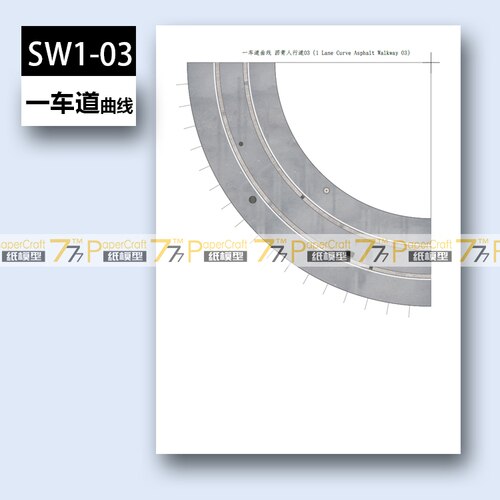 One-lane Road Asphalt Pedestrian Street N-Scale 1: 150 Japanese Architectural Scene 3D Paper Model Children Educational Toys: SW1-03