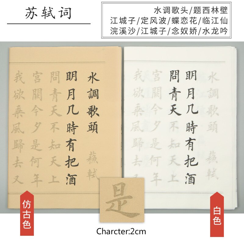 Chinese Calligraphy 40sheets Medium Regular Script Copybooks Chinese Calligraphie Copybook for Beginner Xuan Paper Poem Copybook: G