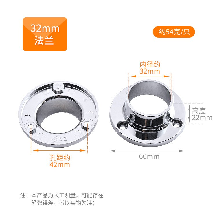 2pcs batch pipe socket fixing bracket 16-32mm diameter pipe support flange seat, used for wardrobe rail rod socket end seat: 32MM-circular