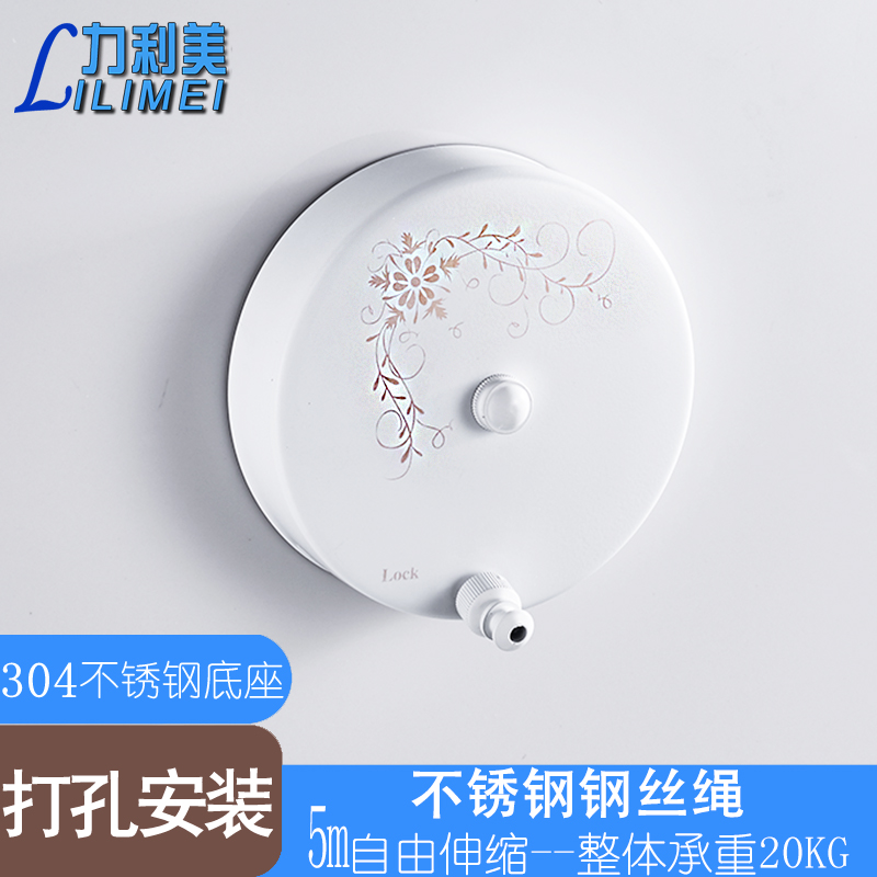 Indoor Wall Stasinless steel Hanging Stretch Clothesline Balcony Bathroom Invisible Clothes Towel Rack Retractable Line 5M: white 5m