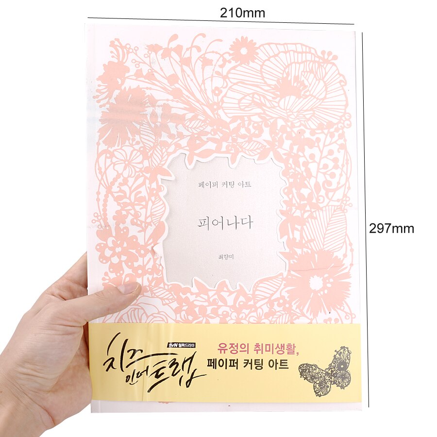 3PCS/Lot Korean Handmade Art Paper Cutting Book Paper-cut Engraving Artbook Cutting Set A4 (Cutting Mat/ Cutter/ Artbook)