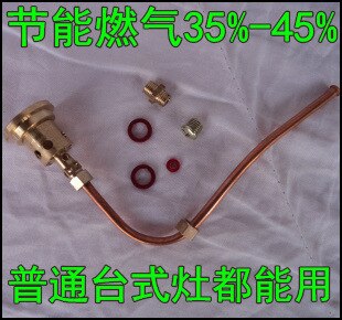 Energy Saving Cooking Range Gas Stove Spare Parts Energy Saving Tube Burner Cooker Accessories Gas Furnace Head Nozzle