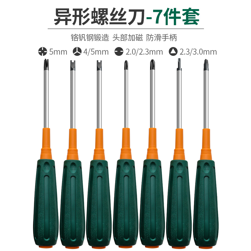 Triangle screwdriver set assembly and disassembly socket Special shaped herringbone U-shaped Y-shaped inner cross magnetic: 7 piece set