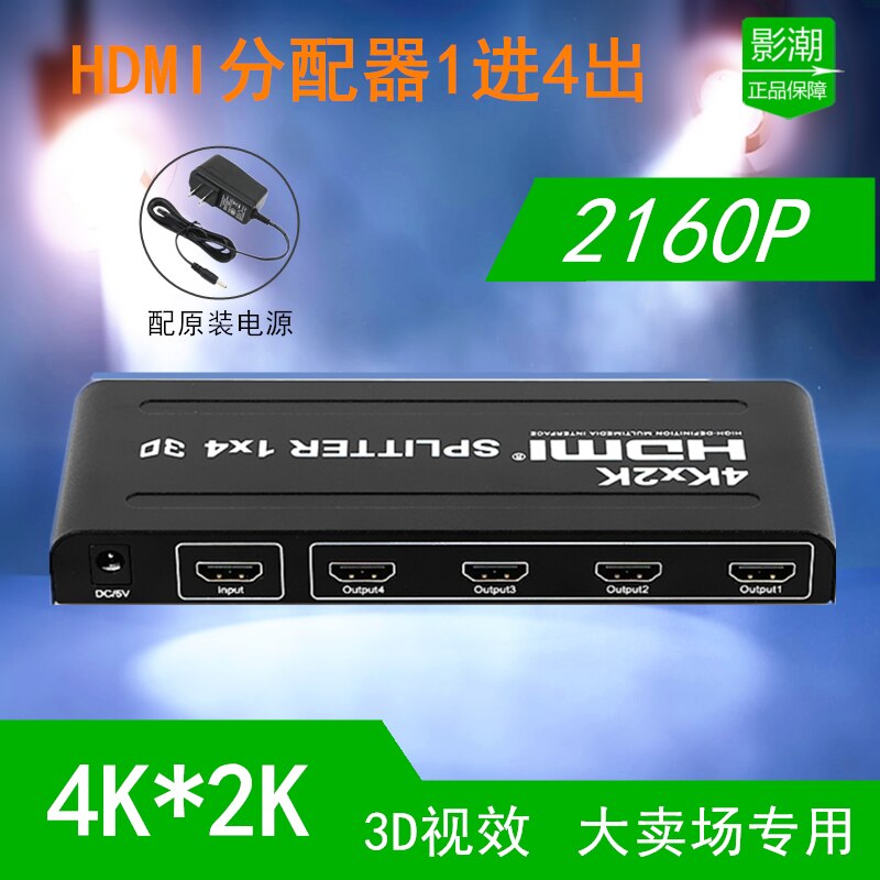 HDMI Splitter 1 in 4 Out 4K HDMI Divider Split Screen Support Hub