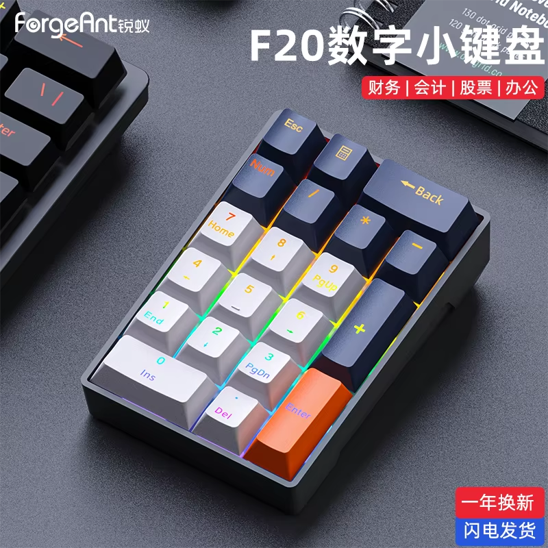 Forgeant F20 Keypad Mini Wired Numeric 20Keys External Keypads Customization ABS For Pc Computer Accessories Number Pads
