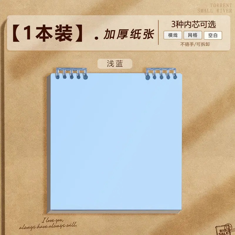 Flip Notepad Grid Notebooks B5 Diary Leaf Notebook Sketch Book Stationery Journal Writing Pads Office School Supplies: WHITE