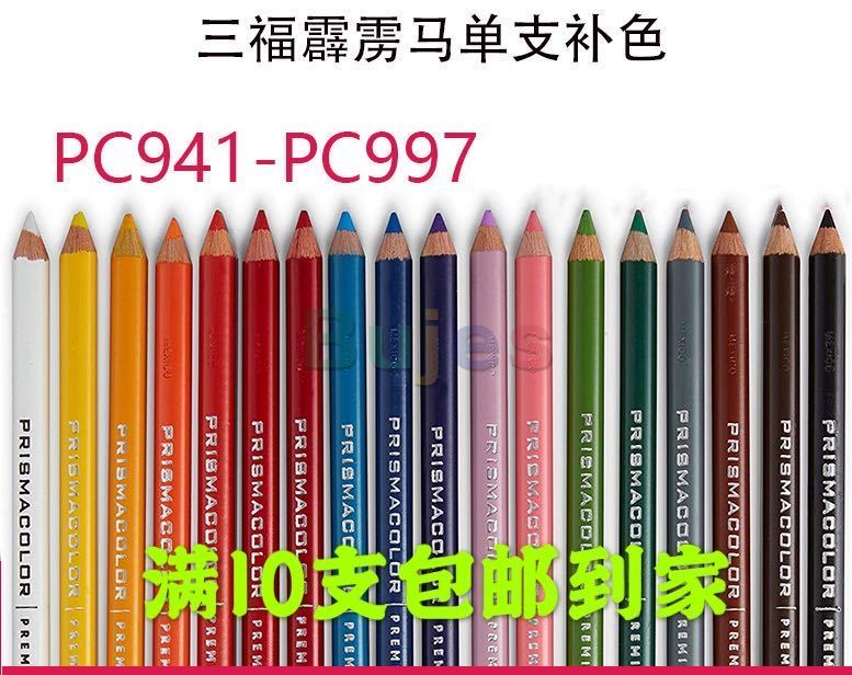 prismacolor metallic color PC941-PC997 single color oily draw pencil oil pencil soft 4.0mm core Sanford Prismacolor art pencil