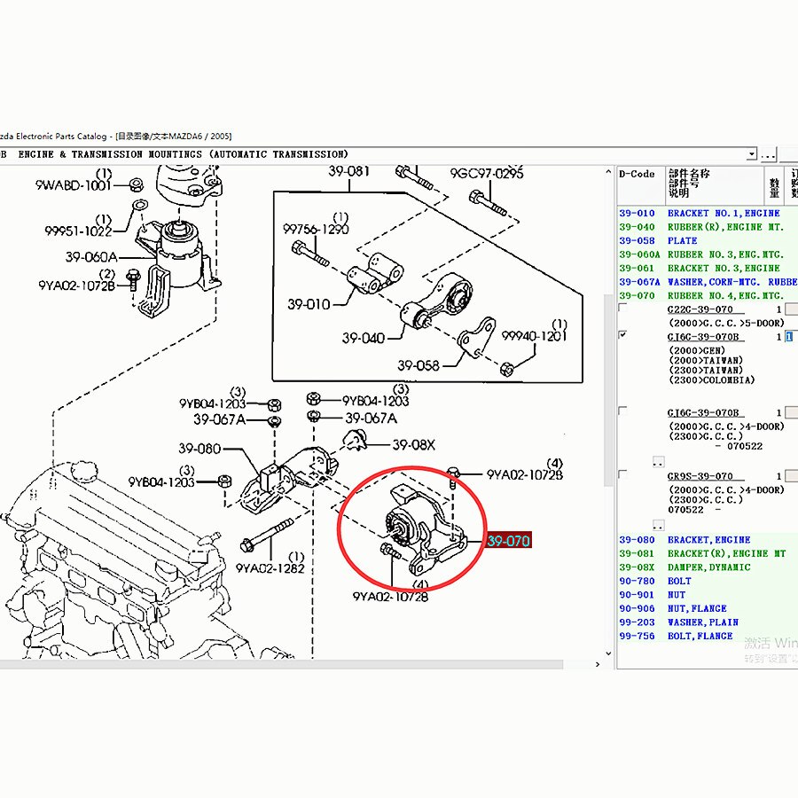 Accesorios de coche de lado izquierdo GJ6G-39-070 de montaje del motor para el modelo Mazda 6 2002