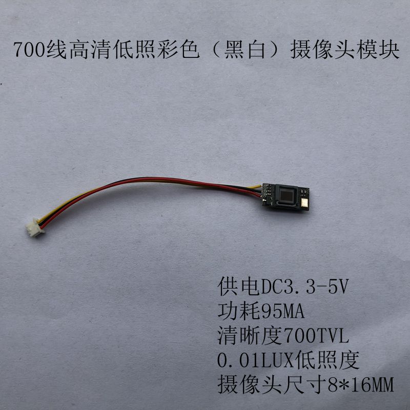 700-line Color Camera HD Low-light CMOS 8X16 Color Camera Module