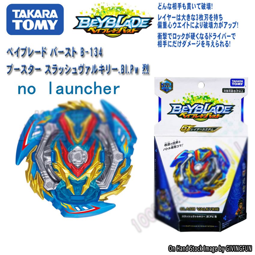 Takara Tomy beyblade Genuine A-123 First generation beybladeburst battle gyro assembly alloy beyblade toy forChild&#39;sgift: B134 no launcher