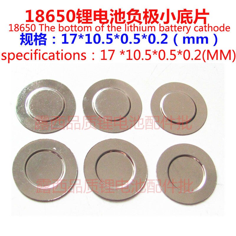 18650 Lithium Battery Cathode Spot Welding Small Film Cathode Blocks Battery Anode Gasket Sheet Metal Accessories